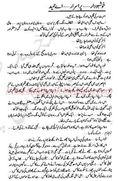 Akai Pdf Urdu Novel Read Online Free Download